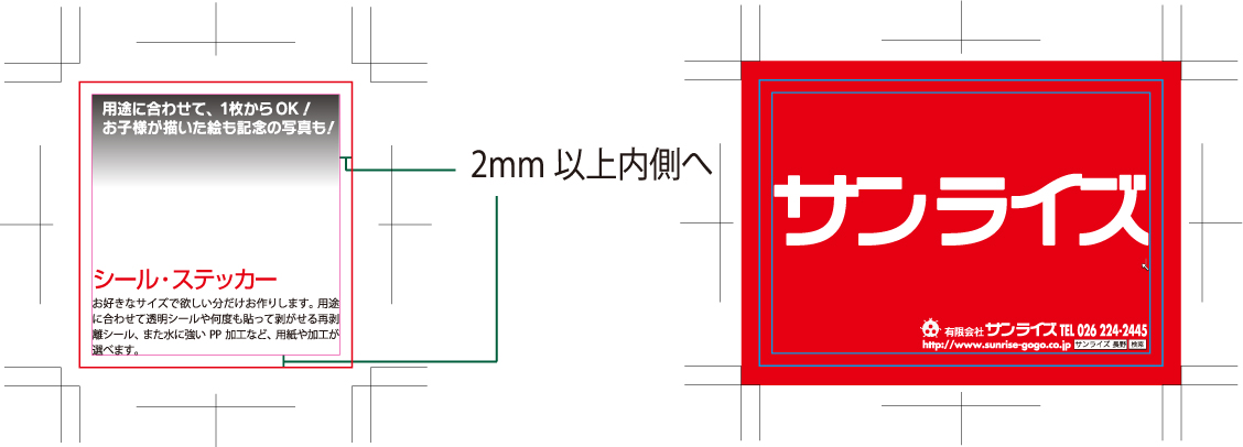 文字の切れ