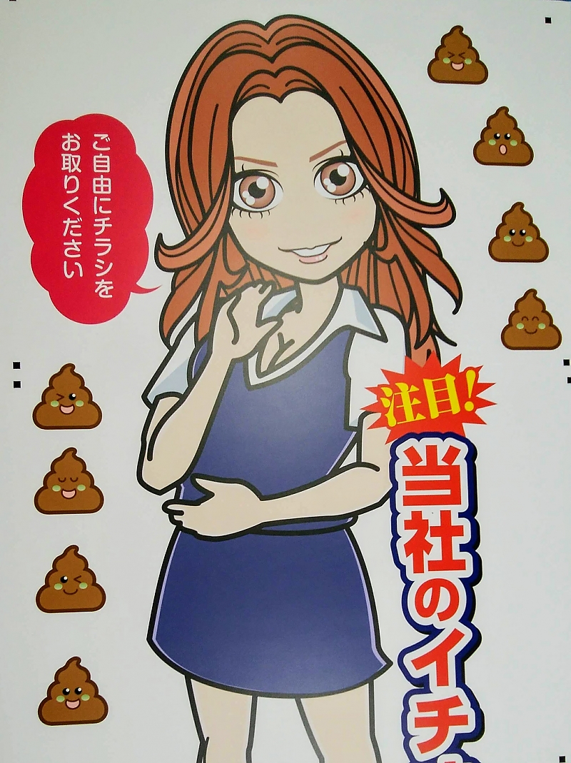 等身大ブリットまなぶ