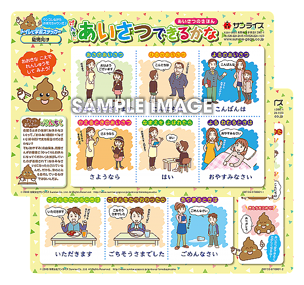 明るい挨拶 ブログ サンライズの作業日誌 サンライズ 印刷 ホームページ制作 長野県長野市 明るい挨拶 ブログ サンライズの作業日誌 サンライズ 印刷 ホームページ制作 長野県長野市