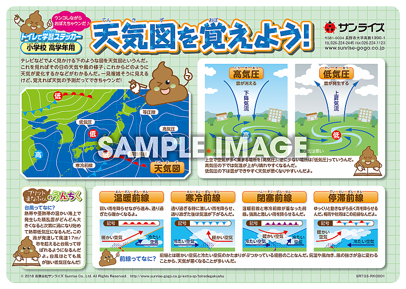 予測と備え