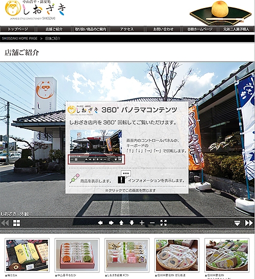 ホームページ内に埋め込むことができます。
