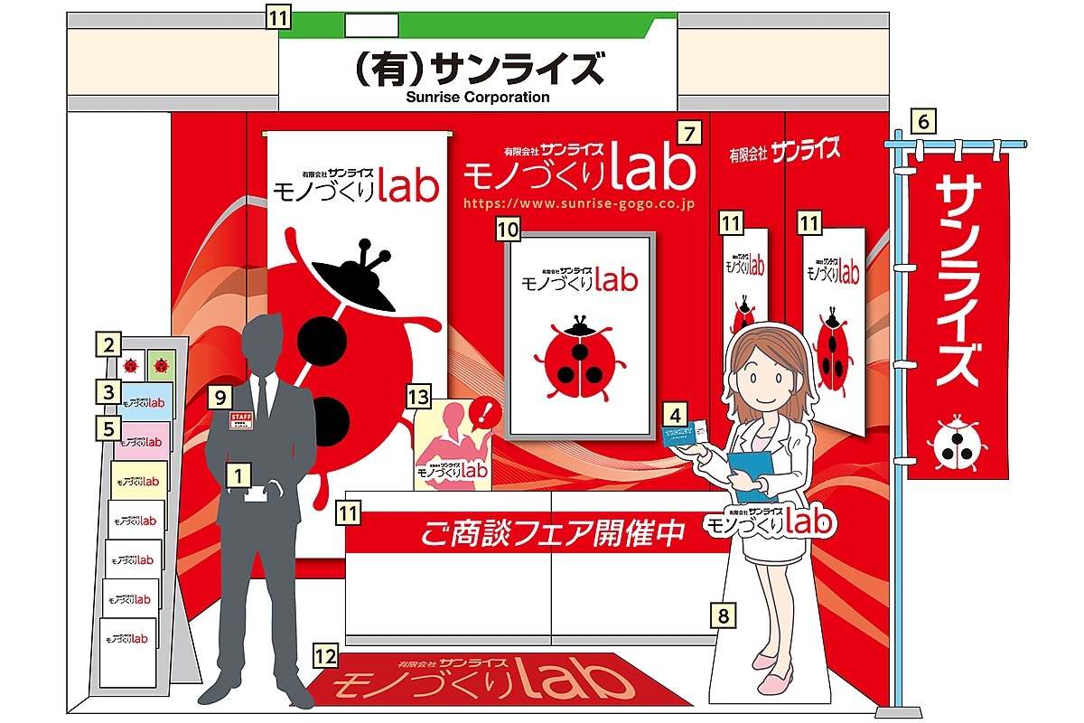 展示会・イベント