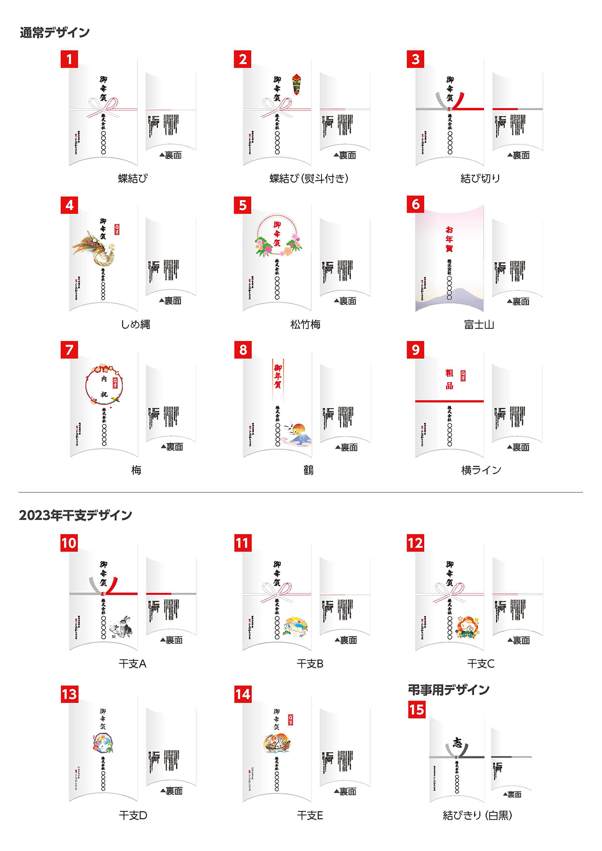 お米ギフトデザイン一覧